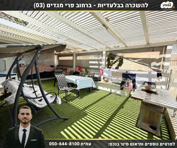 פרי מגדים 