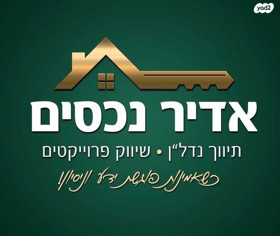 יצחק שמיר