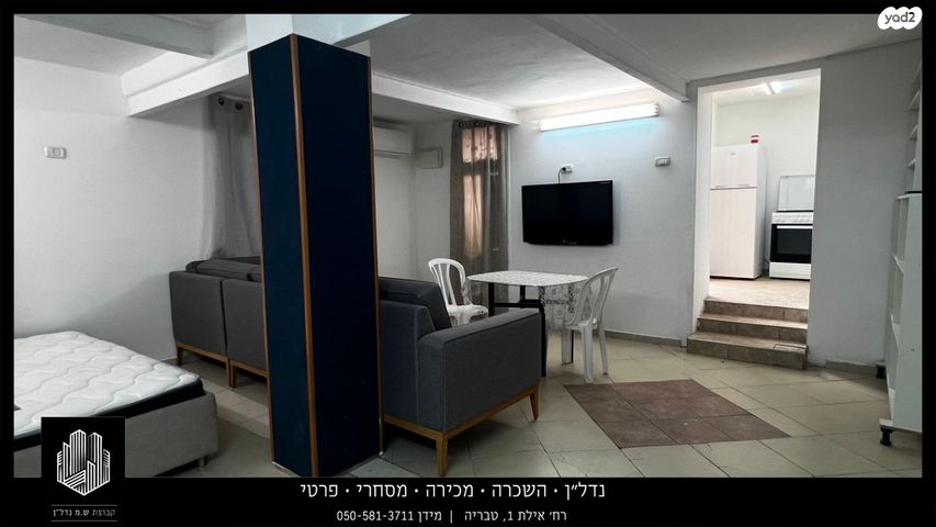 יחידת דיור, טבריה