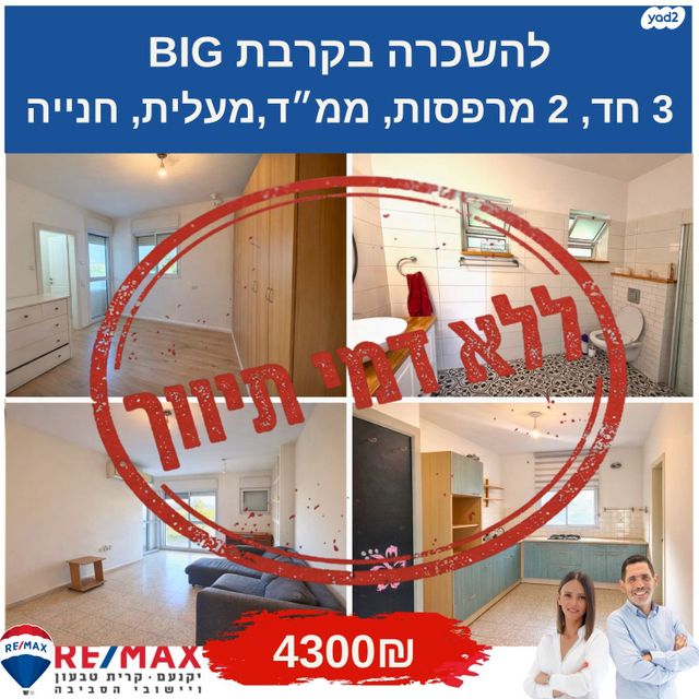 דירה