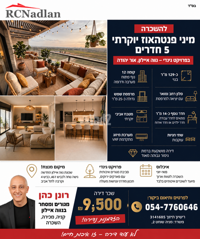 מניה שוחט 5