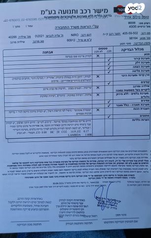 מודעת רכב קיה נירו