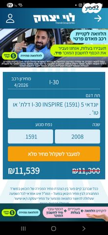 מודעת רכב יונדאי i30