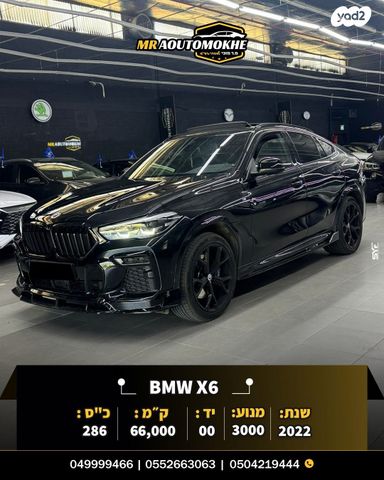 מודעת רכב ב מ וו X6