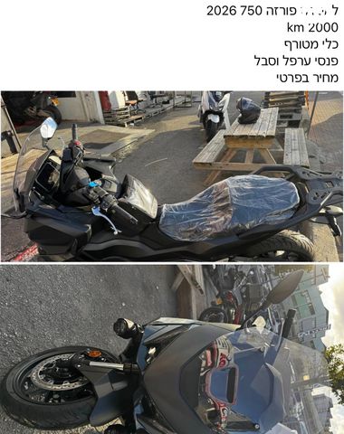 מודעת רכב הונדה Forza NSS300