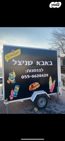 מודעת רכב פרטי/מסחרי