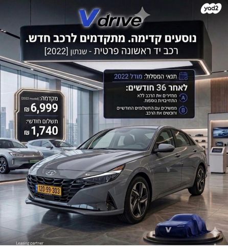 מודעת רכב יונדאי אלנטרה