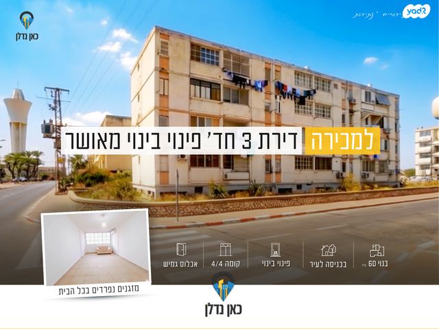 הגיבורים 