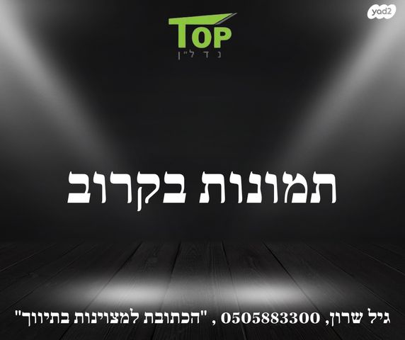 וייצמן 