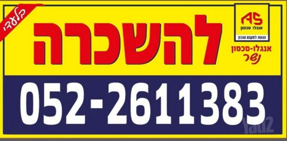 דרך בר יהודה 