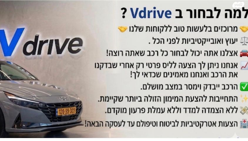 מודעת רכב יונדאי אלנטרה 1