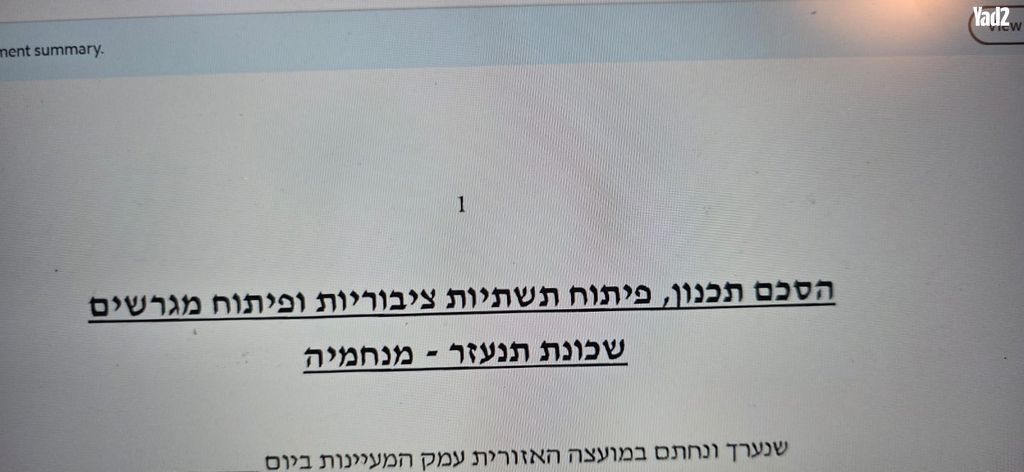 הירדן 3