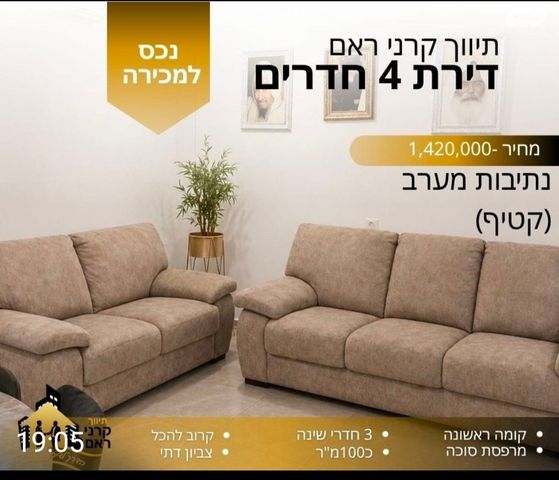 דירה