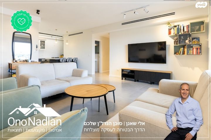 דירה