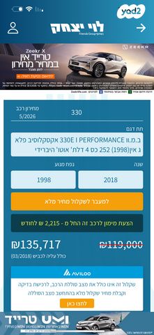 מודעת רכב ב מ וו סדרה 3