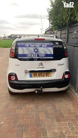 מודעת רכב סיטרואן C3