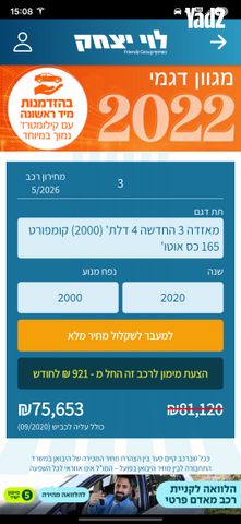 מודעת רכב מאזדה 3