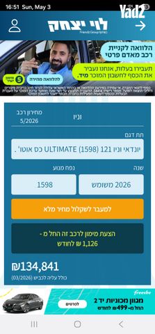 מודעת רכב יונדאי וניו