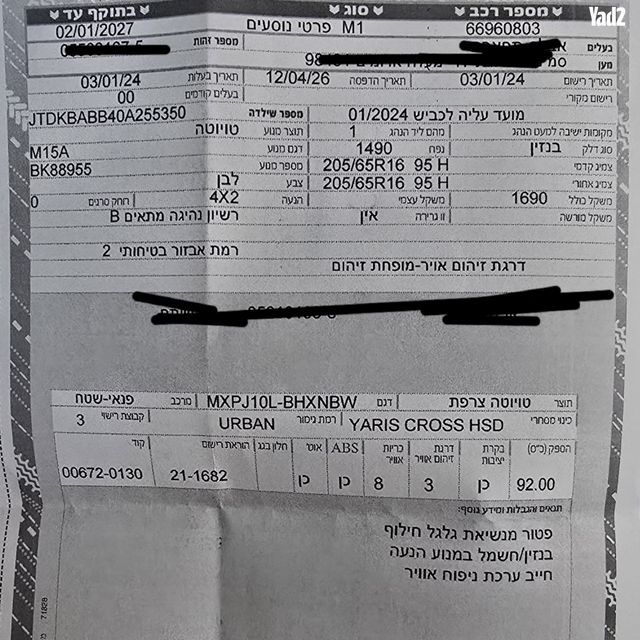 מודעת רכב טויוטה יאריס קרוס