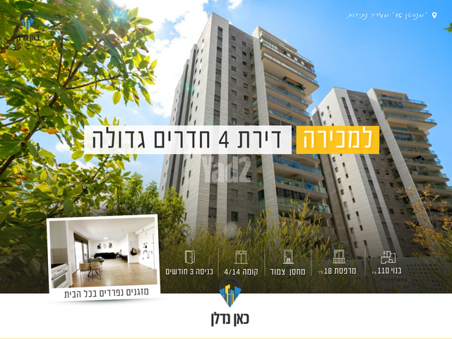 שלום דנינו 1