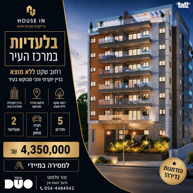 ז'בוטינסקי 10