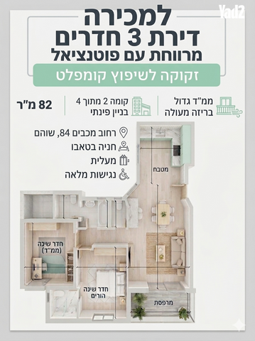 דירה