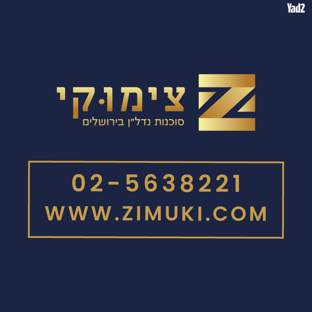 מלחה, מנחת