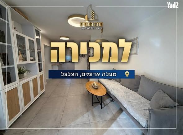 דירת גן