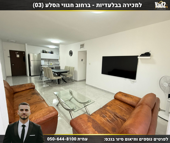 חגווי הסלע 