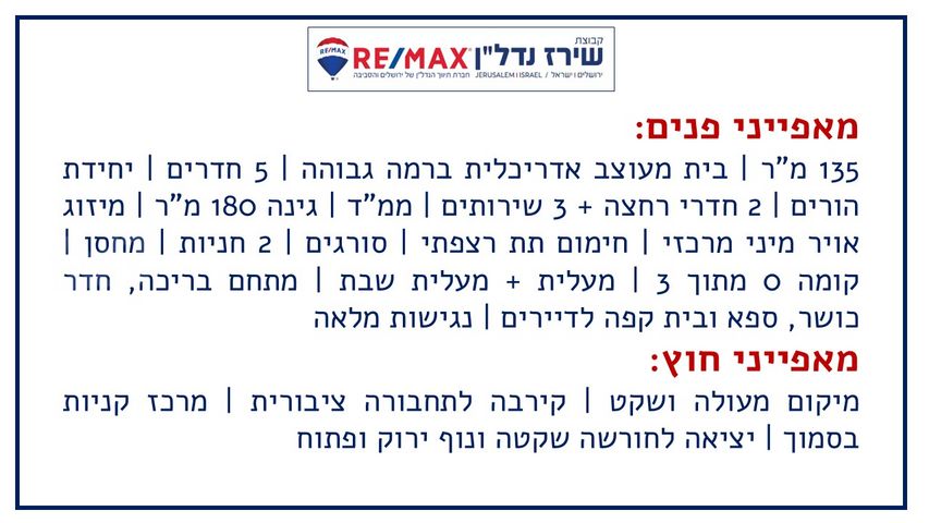 דירת גן למכירה במוצא עילית (תיווך) — 2