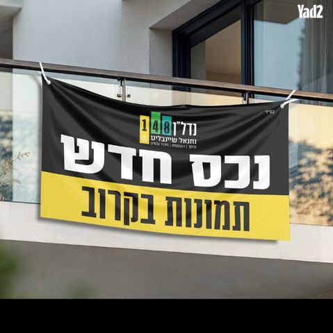 מודעת נכס, המכבים 2, גבעת הרקפות, גבעת תל חי, קרית אתא