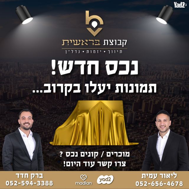 דליה רביקוביץ' 