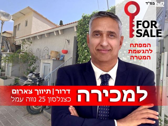 יד התשעה, שביב