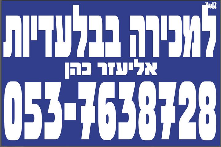 נווה ים