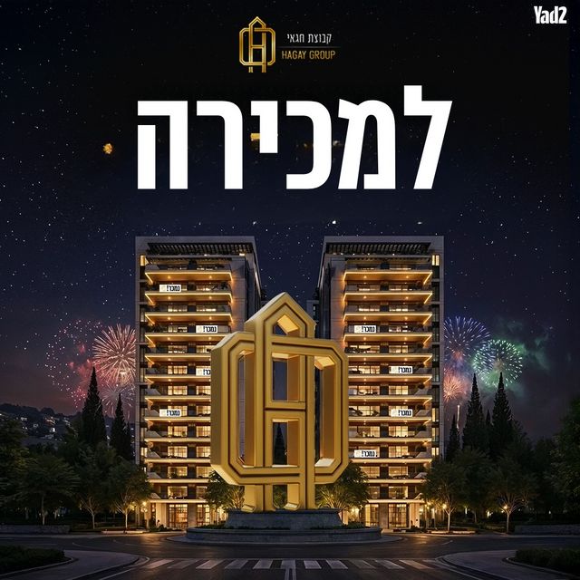 קרן קיימת לישראל 5