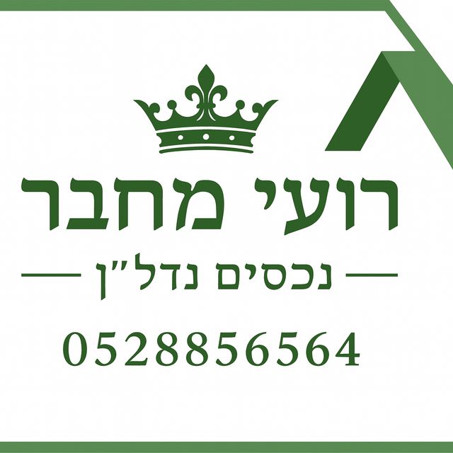 הבנים 