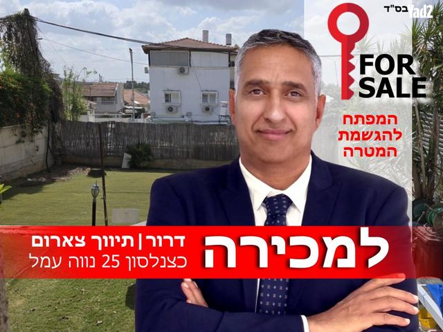 בית פרטי/ קוטג'