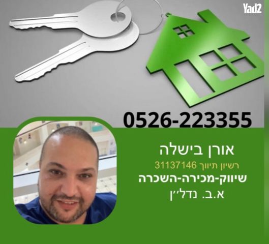 יצחק חכימי 