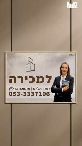 הדוגית 