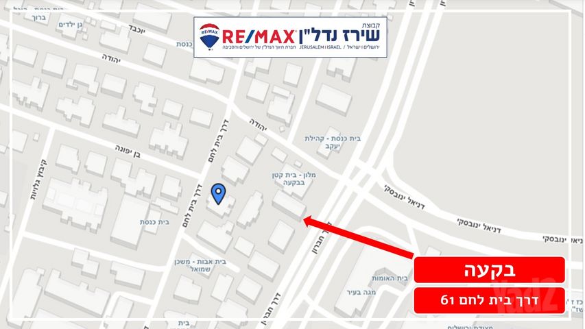 דירה למכירה בירושלים (תיווך) — 3