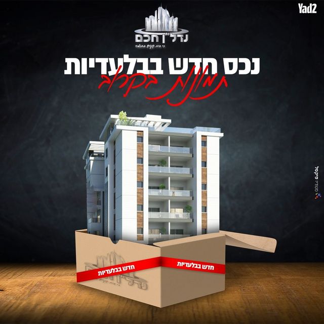 חיד"א 