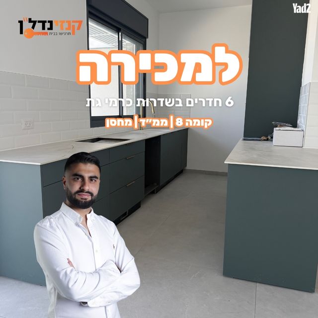 דירה