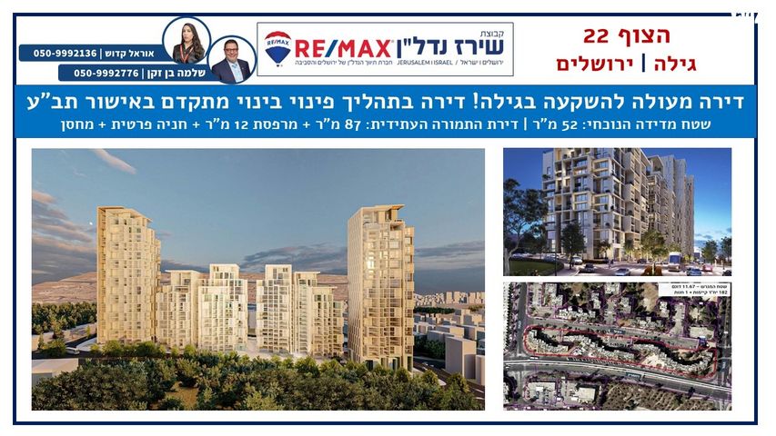 הצוף 22