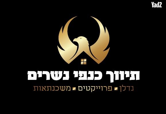 כללי, שמואל הנביא, ירושלים