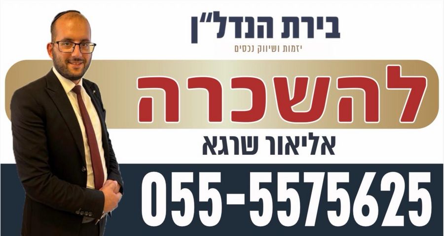 תירוש 