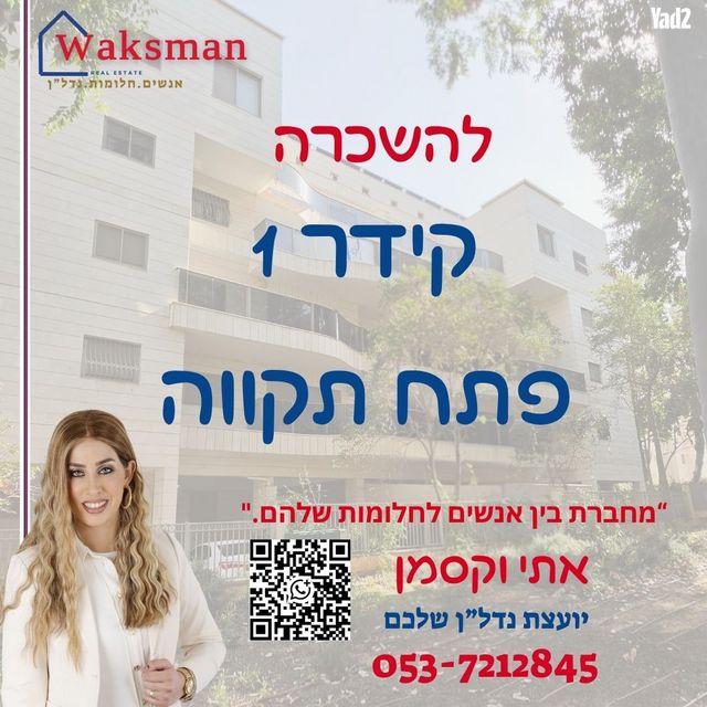 הרב קידר 1