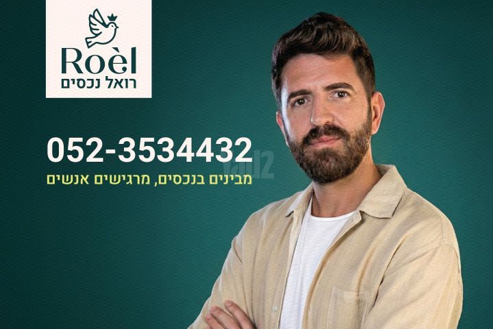 שמעון ויזנטל 5