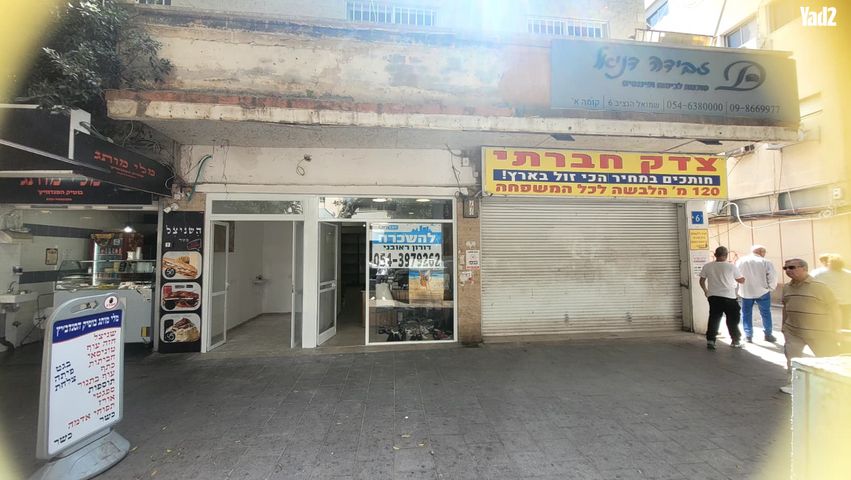 חנויות/ שטח מסחרי, נתניה