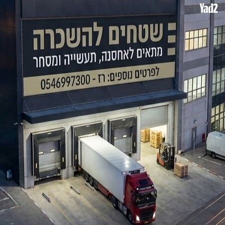 חנויות/ שטח מסחרי, אזור תעשיה, בית הסוהר המרכזי, רמלה