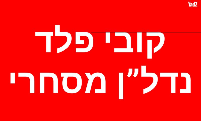 מחסנים, כוכב יאיר / צור יגאל